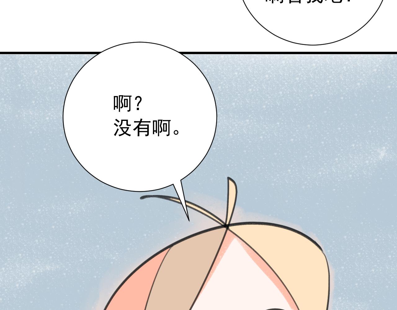 第2季第2话 你是我的梦想(1/3)-第45话