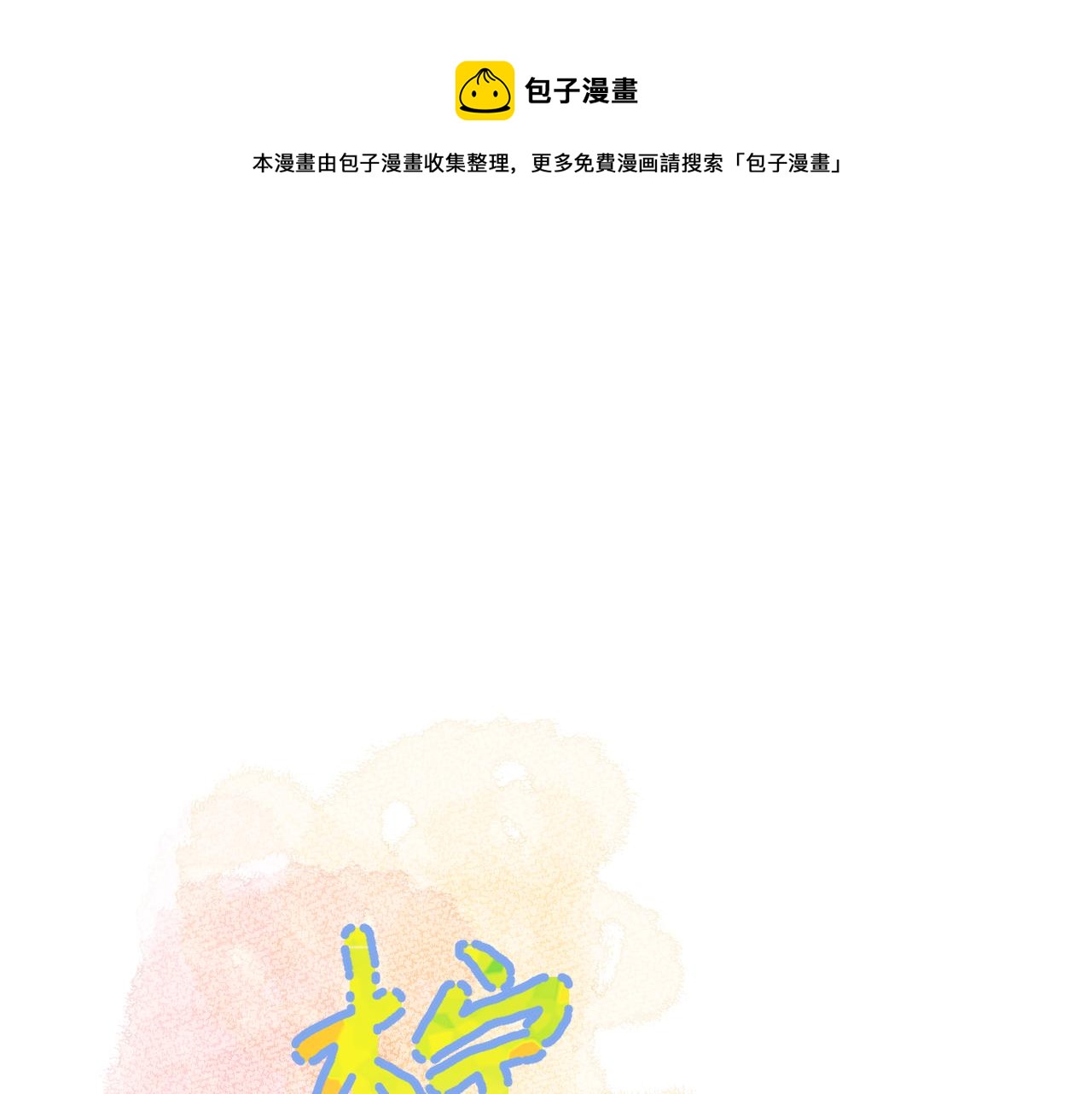 第2季第4话   见之倾心(1/3)-第47话