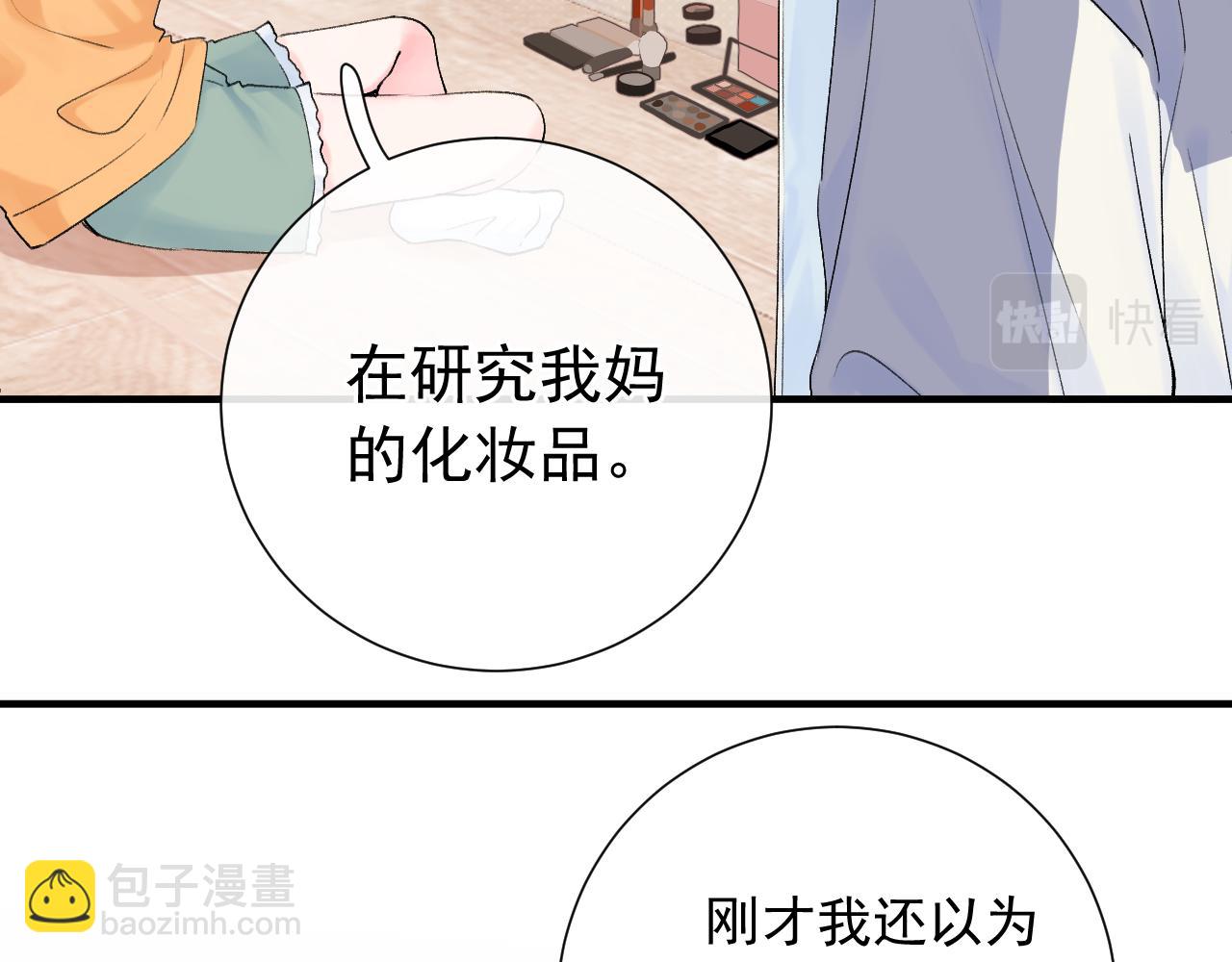 第2季第4话   见之倾心(1/3)-第47话