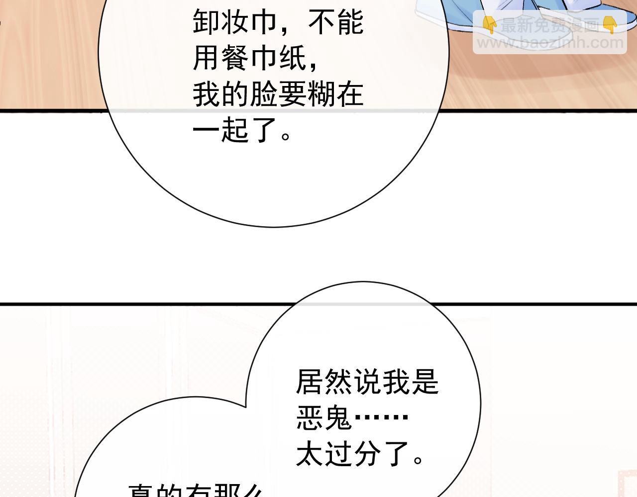 第2季第4话   见之倾心(1/3)-第47话