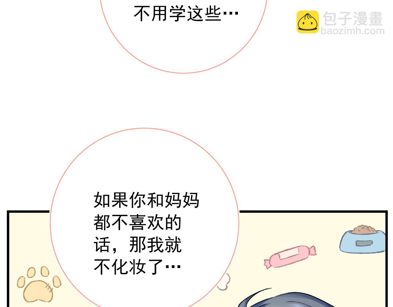 第2季第4话   见之倾心(1/3)-第47话