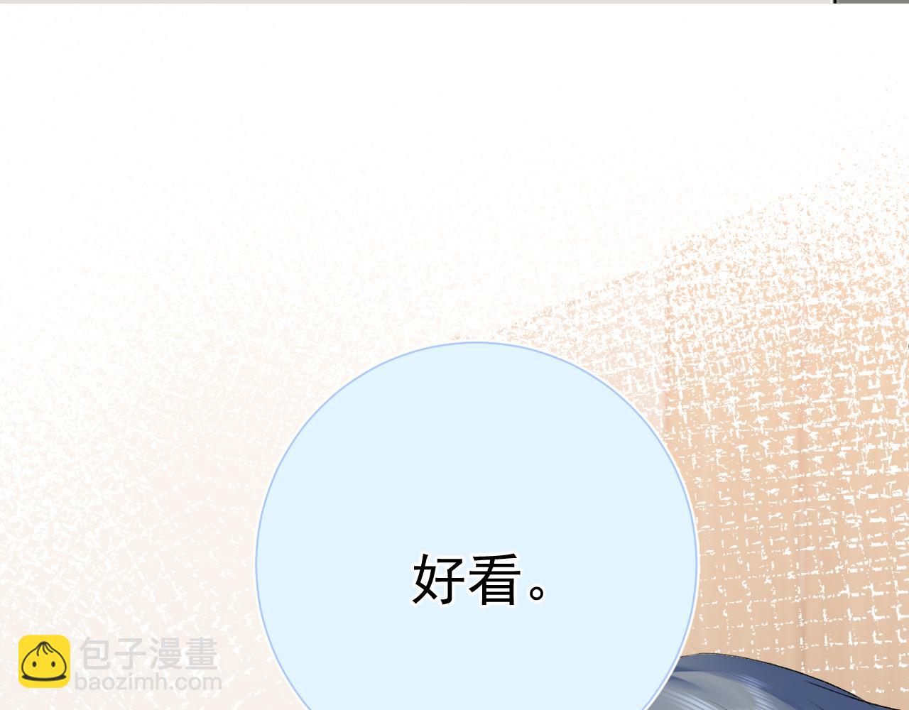 第2季第4话   见之倾心(1/3)-第47话