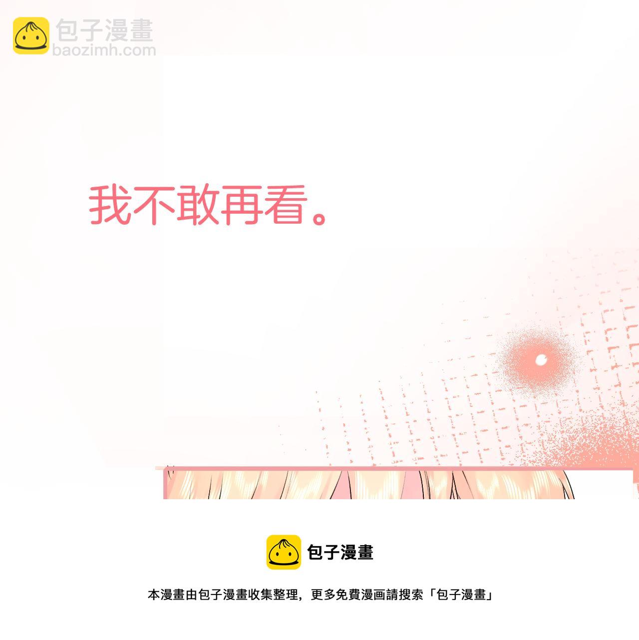 第2季第4话   见之倾心(1/3)-第47话