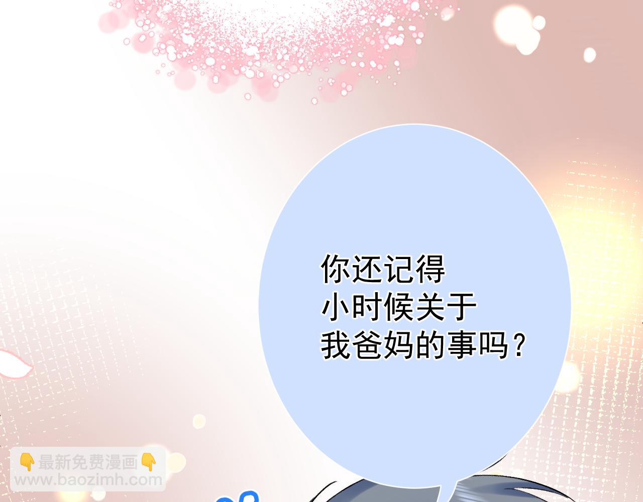 第8话  满心满眼(1/3)-第51话