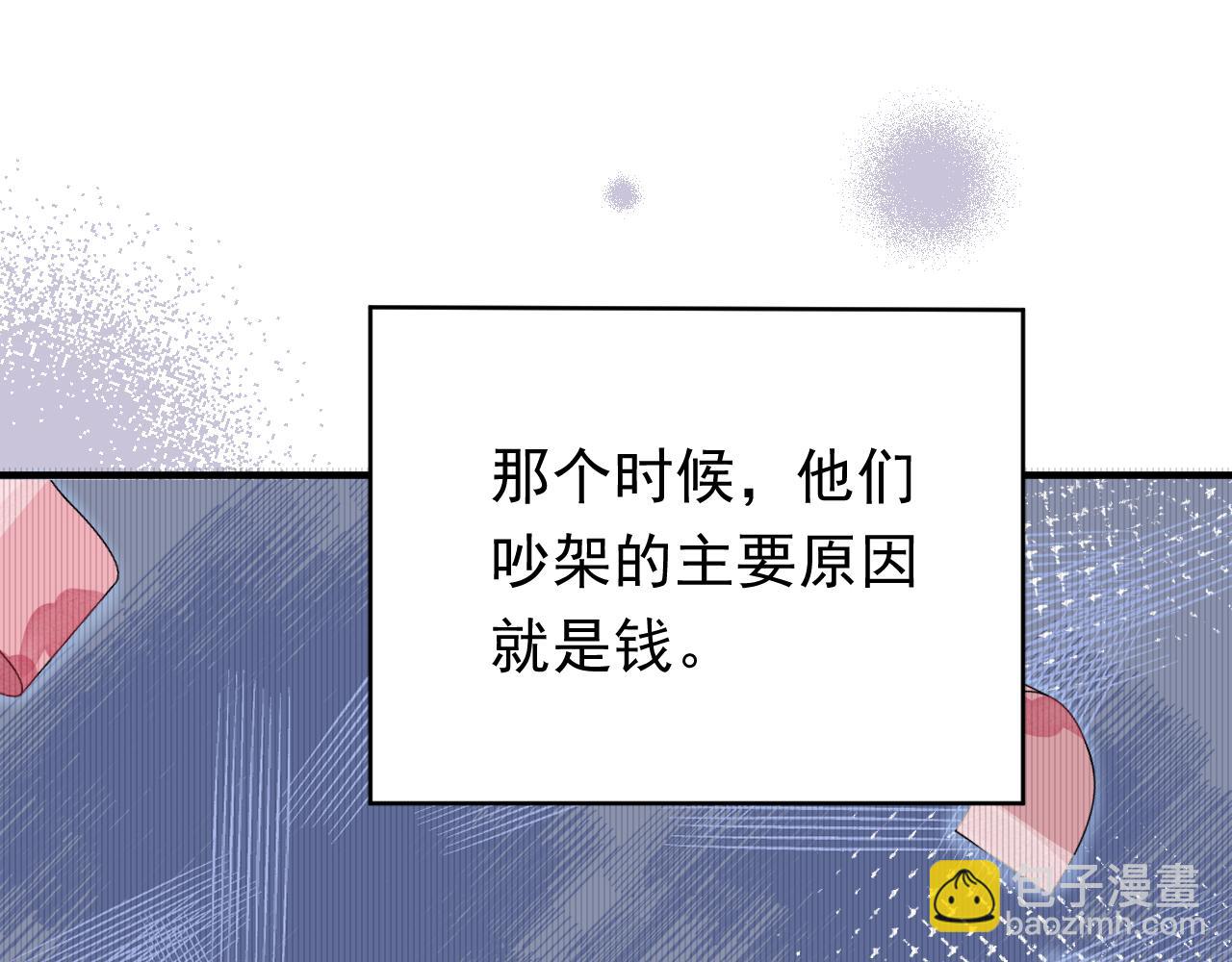 第8话  满心满眼(1/3)-第51话