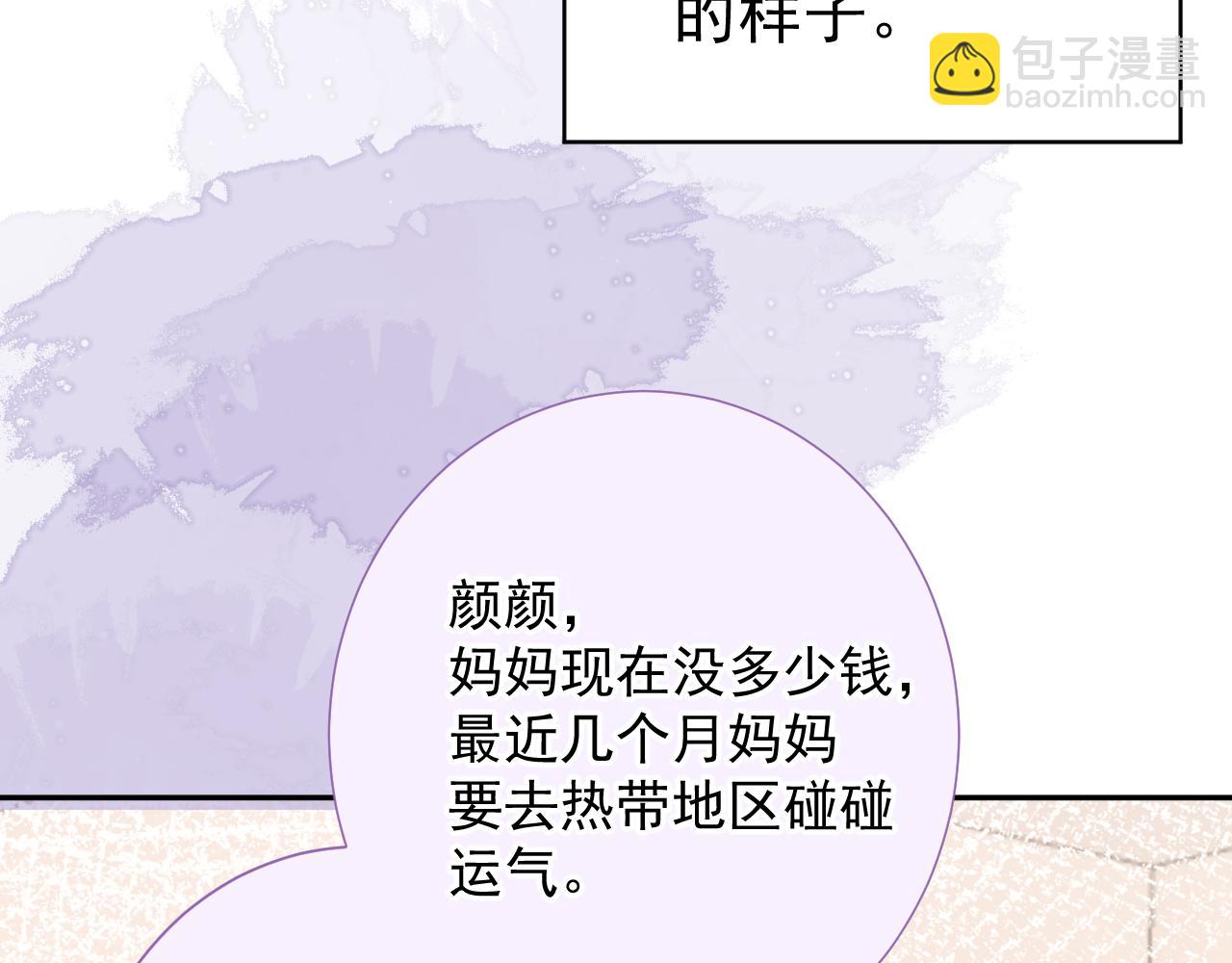 第8话  满心满眼(1/3)-第51话
