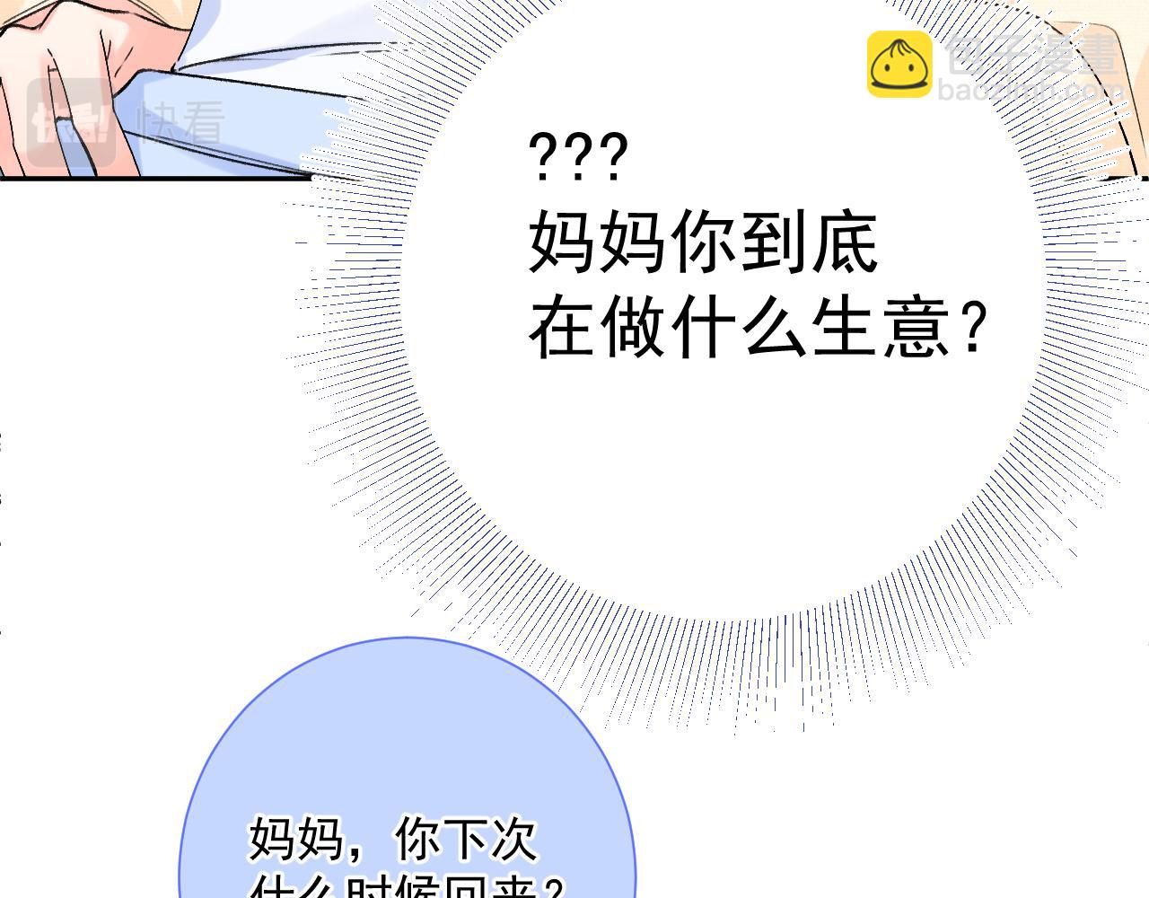 第8话  满心满眼(1/3)-第51话