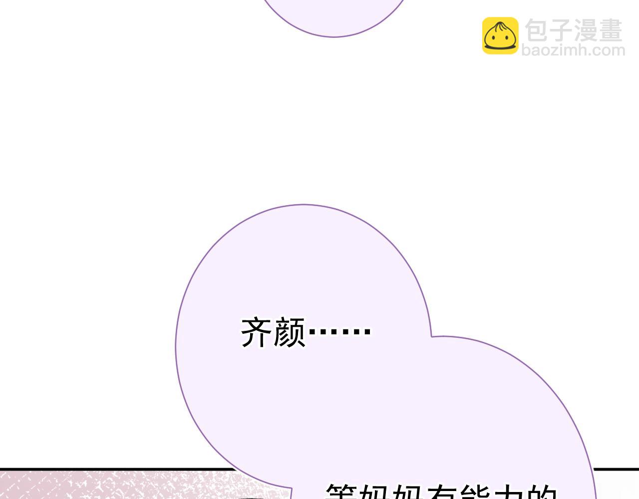 第8话  满心满眼(1/3)-第51话