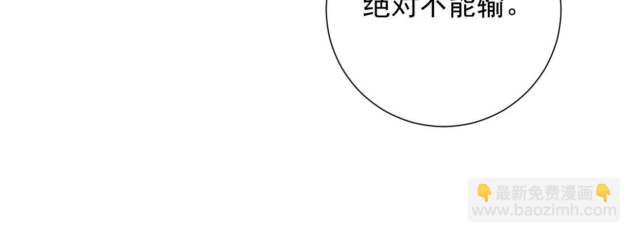 第10话 拼图碎片(1/3)-第53话