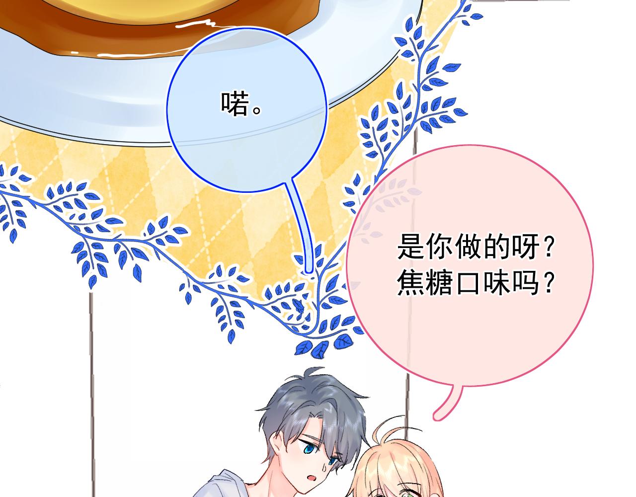 第12话  不再是朋友(1/3)-第55话