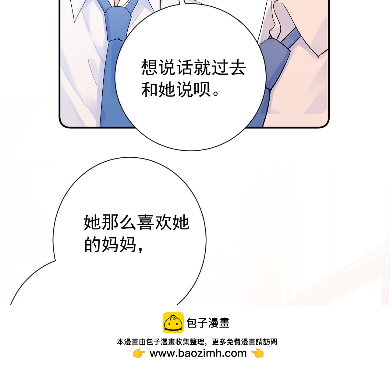 第14话  一直期待的笑容(1/3)-第57话