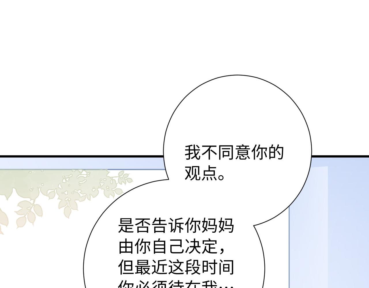 第16话  停电(1/3)-第59话