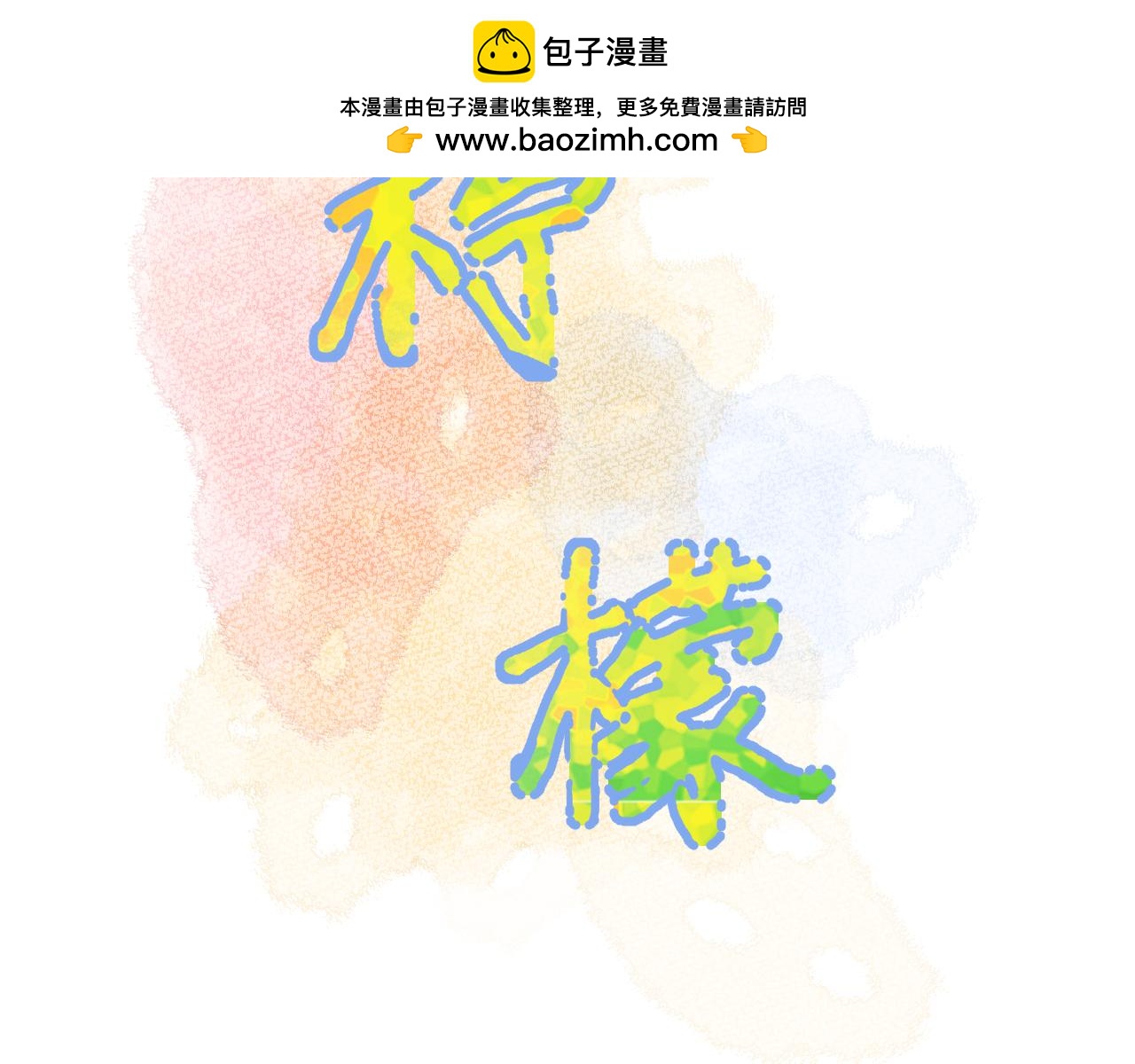第16话  停电(1/3)-第59话