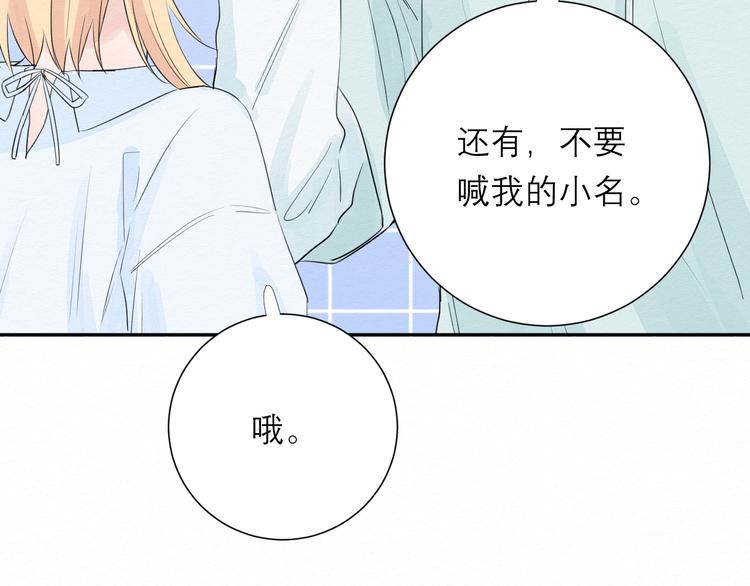 第7话 想对你说的话(1/3)-第7话