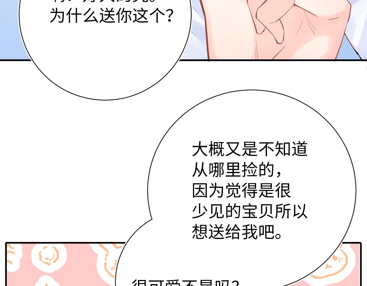 第18话  反击(1/3)-第61话