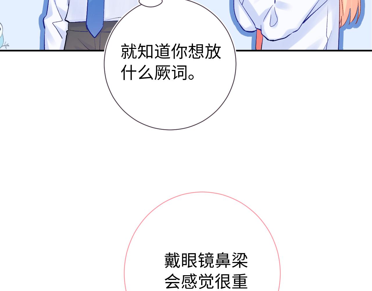 第24话   柠檬酸甜(1/4)-第67话