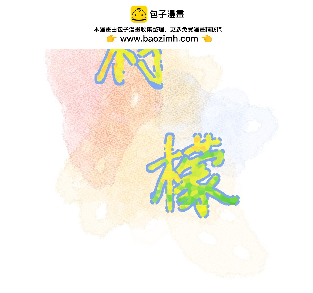 第28话  奖励(1/3)-第71话