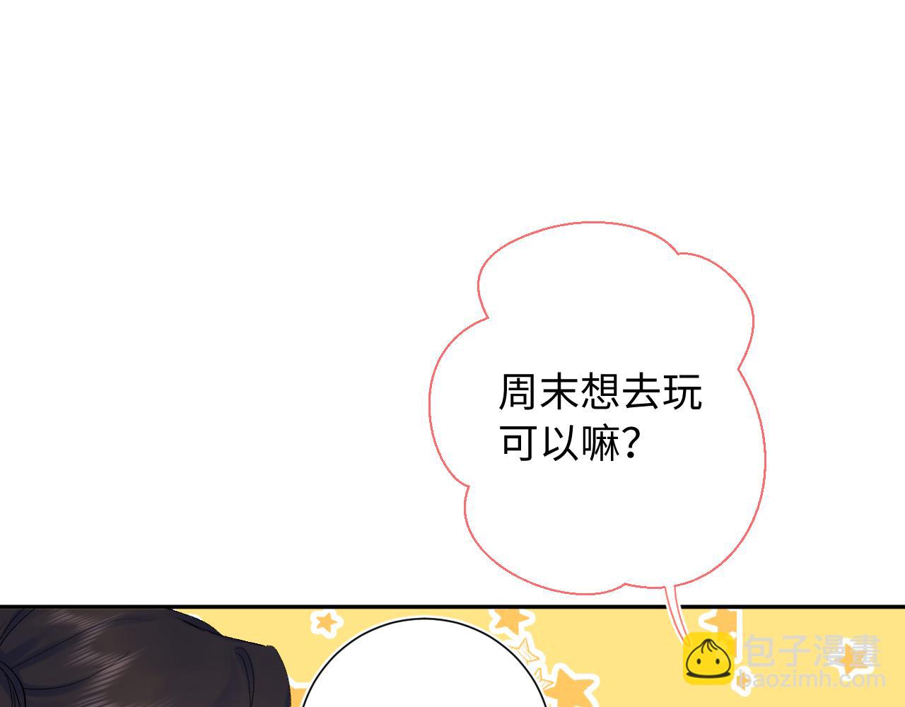 第28话  奖励(1/3)-第71话
