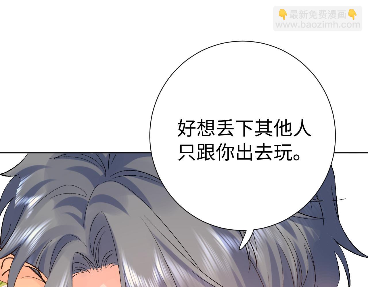 第29话  出门（下）(1/2)-第73话
