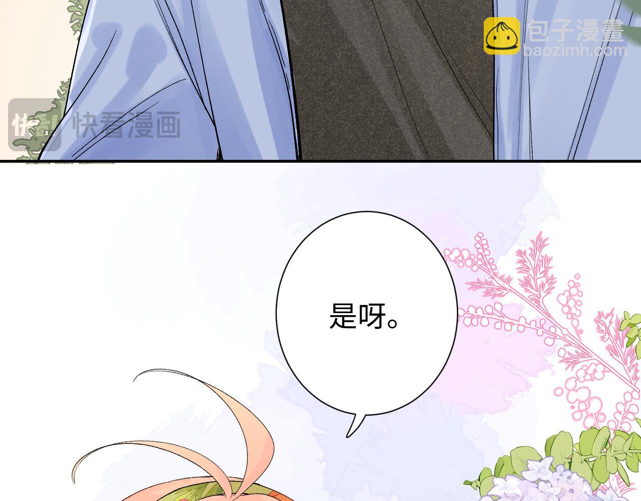 第29话  出门（下）(1/2)-第73话