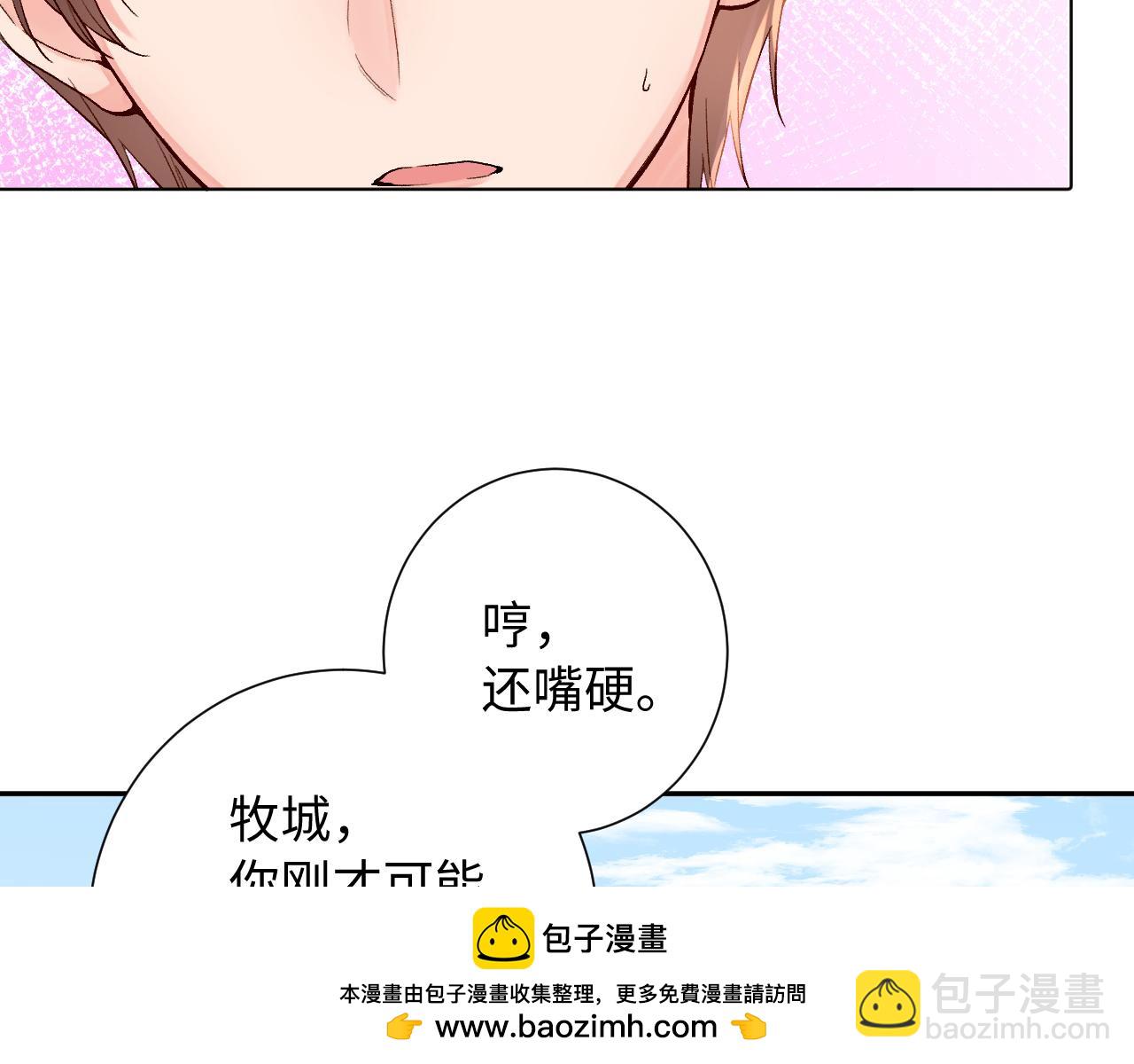 第29话  出门（下）(1/2)-第73话