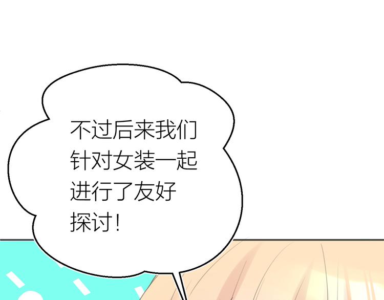 第9话 想要像你一样勇敢(1/3)-第9话