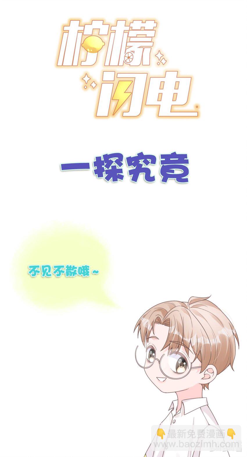 000 预告-第1话