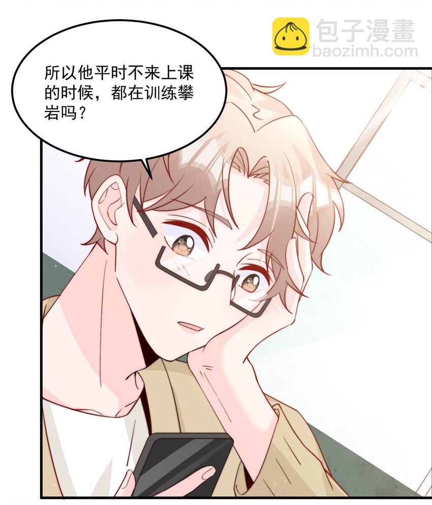 010 为什么不脱衣服-第11话