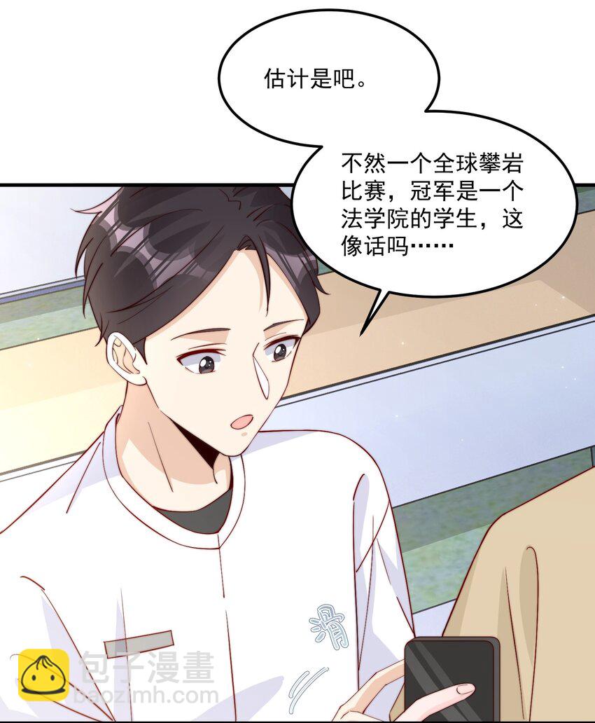 010 为什么不脱衣服-第11话