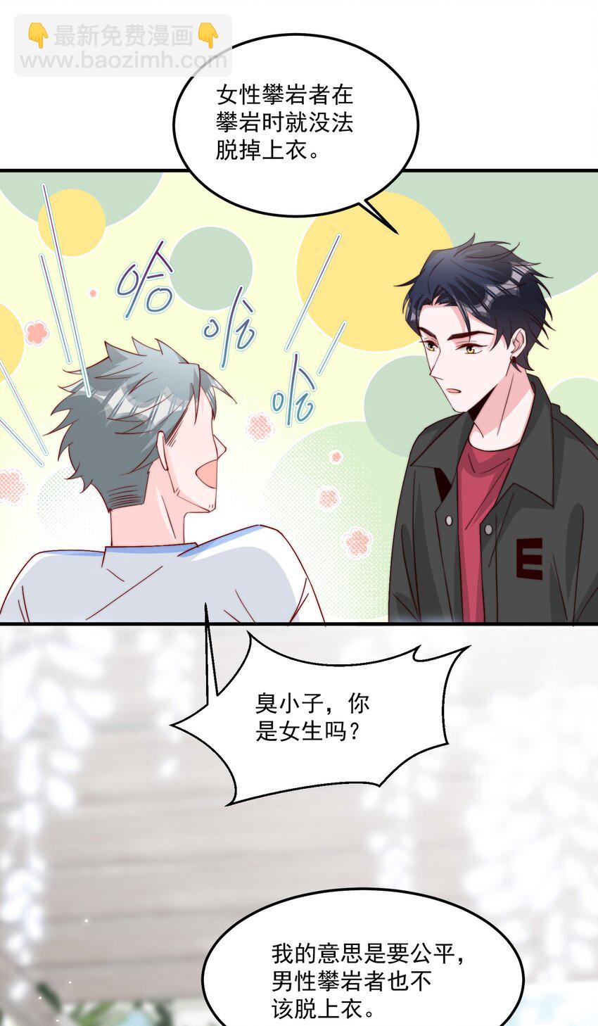 010 为什么不脱衣服-第11话