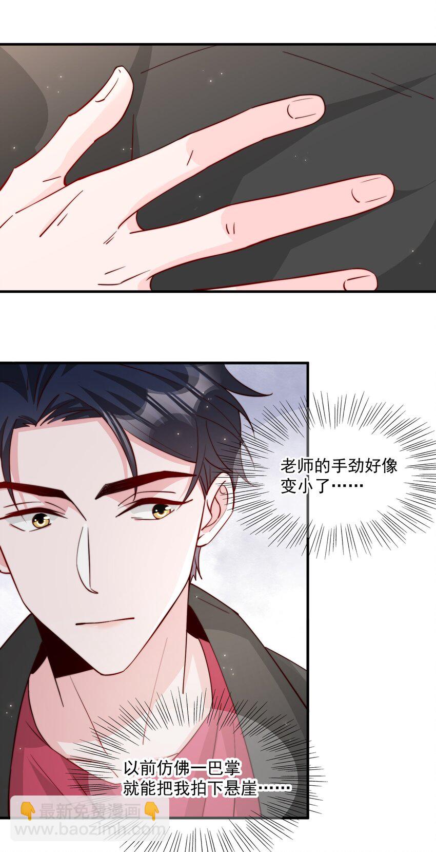 010 为什么不脱衣服-第11话