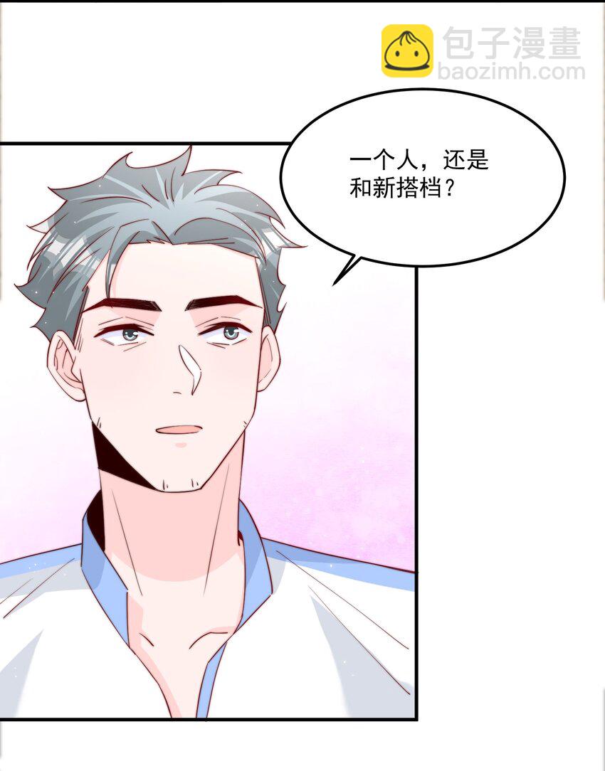 010 为什么不脱衣服-第11话