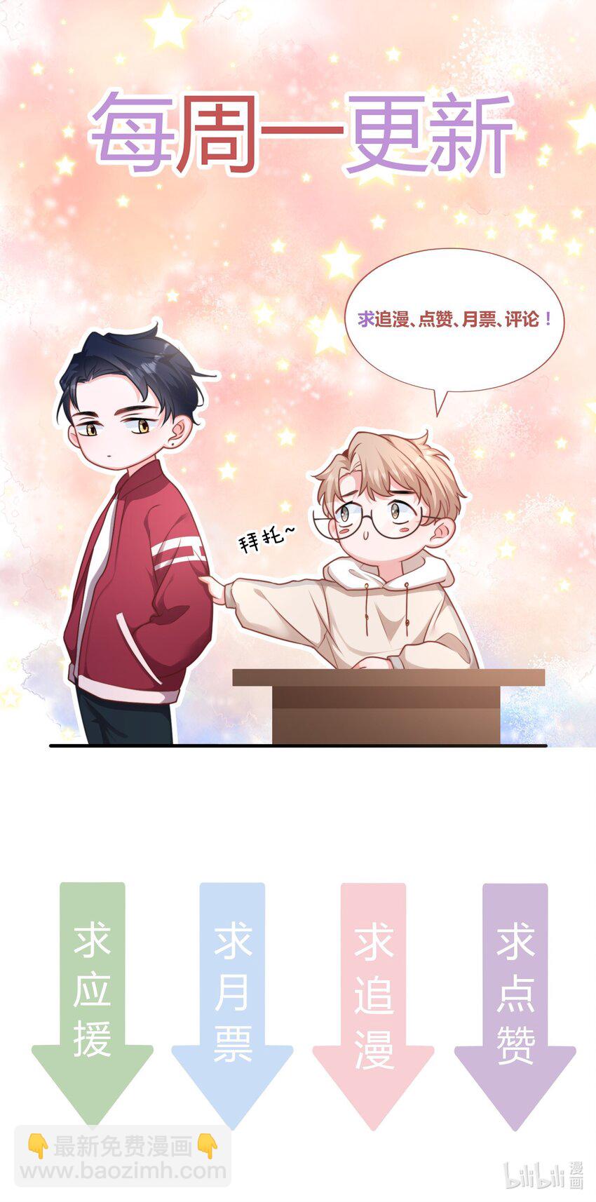 010 为什么不脱衣服-第11话