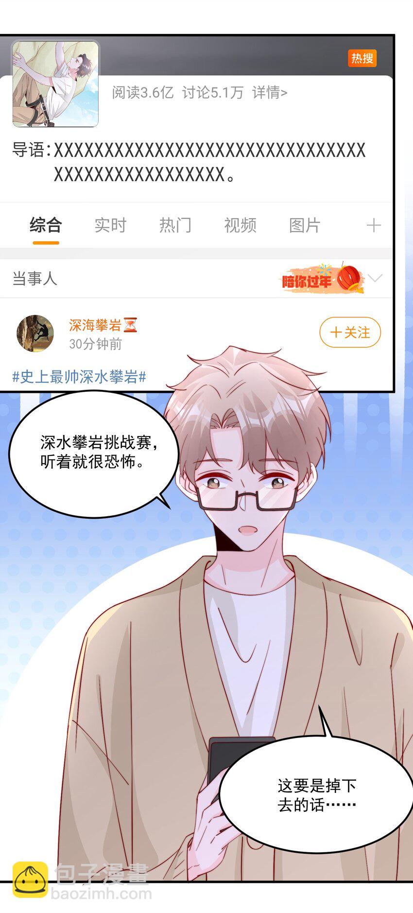 010 为什么不脱衣服-第11话