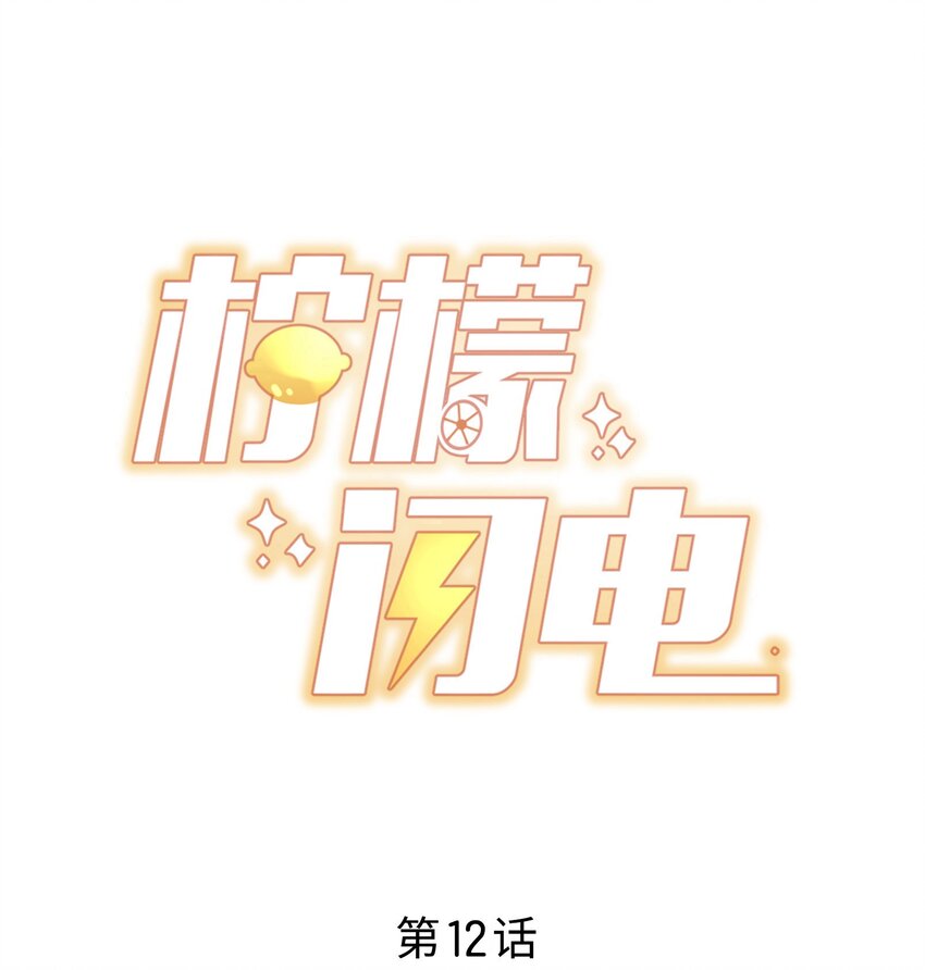 012 偷窥狂出没-第13话