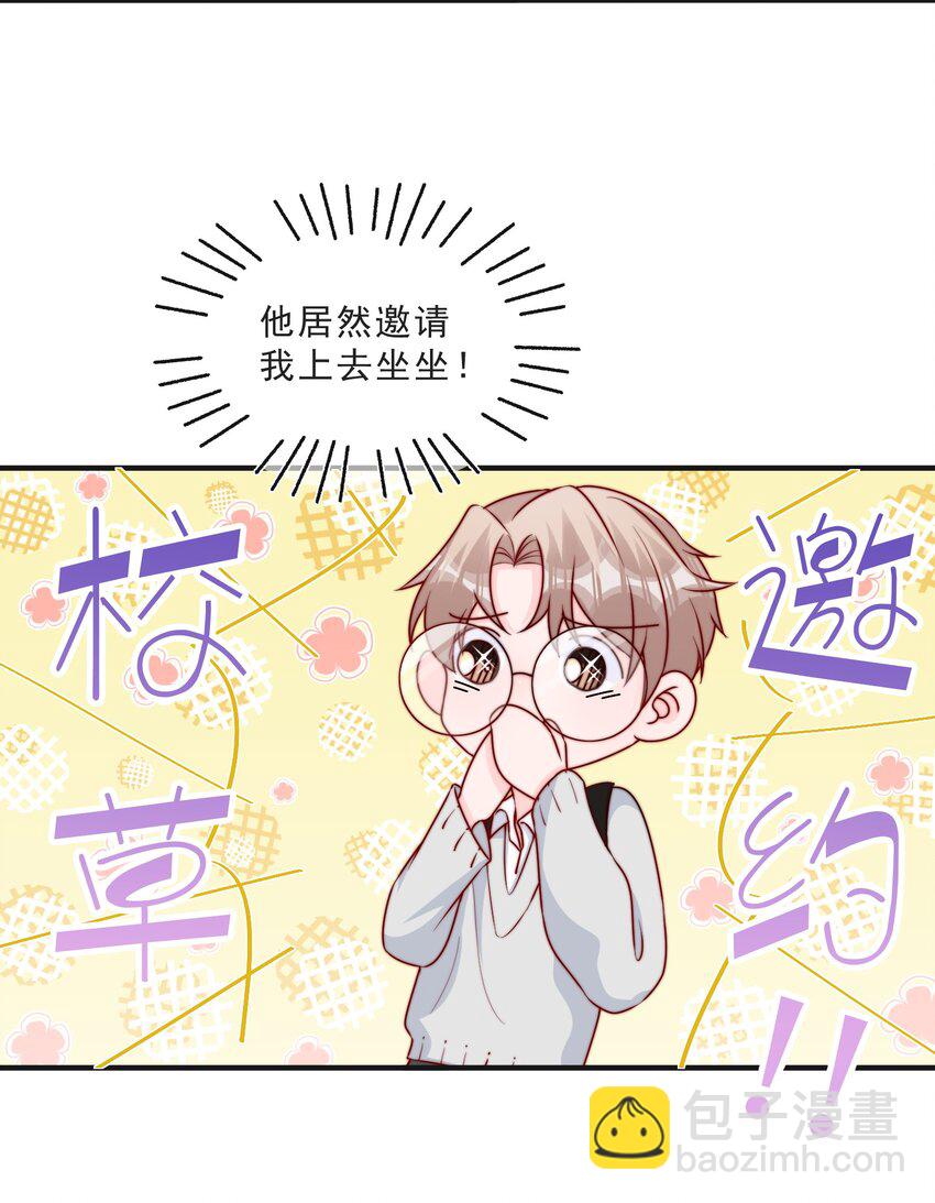 012 偷窥狂出没-第13话