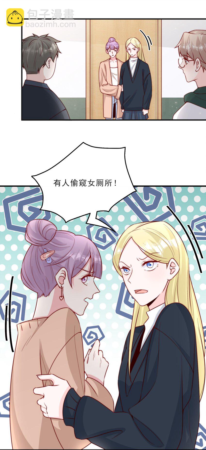 012 偷窥狂出没-第13话