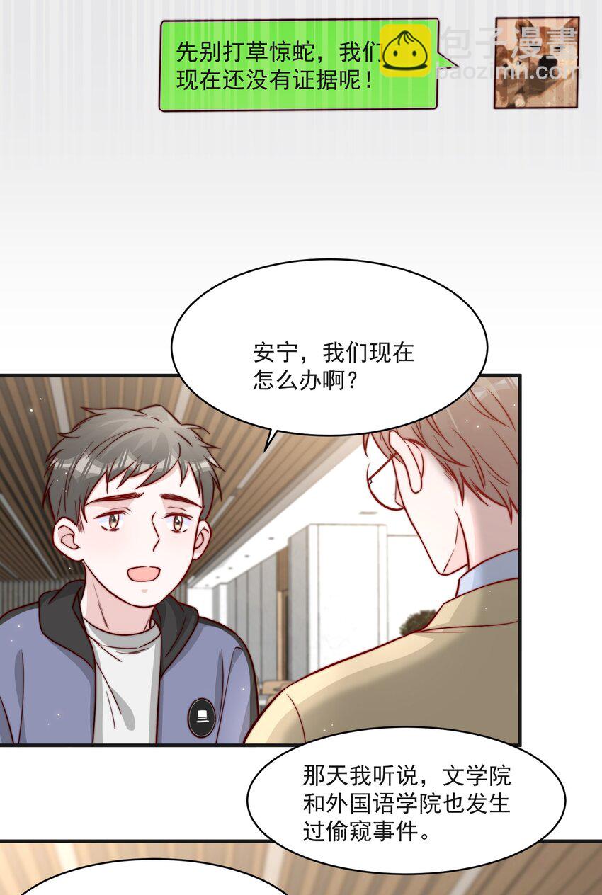 014 设下陷阱-第15话