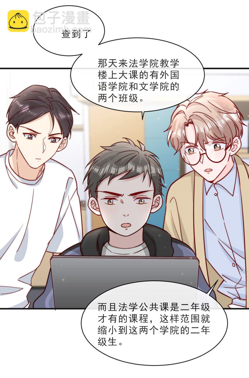 014 设下陷阱-第15话