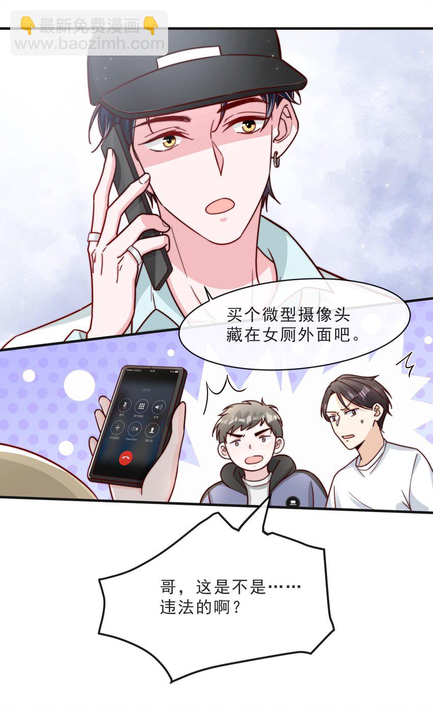 014 设下陷阱-第15话