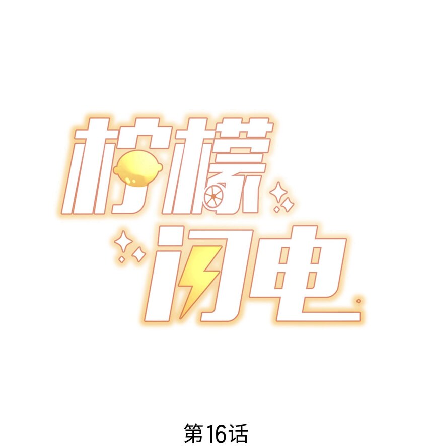 016 哥，你好硬啊！-第17话