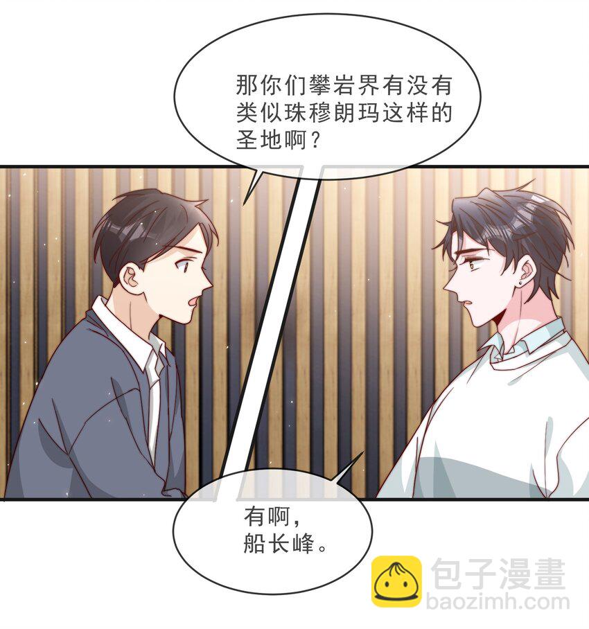 016 哥，你好硬啊！-第17话