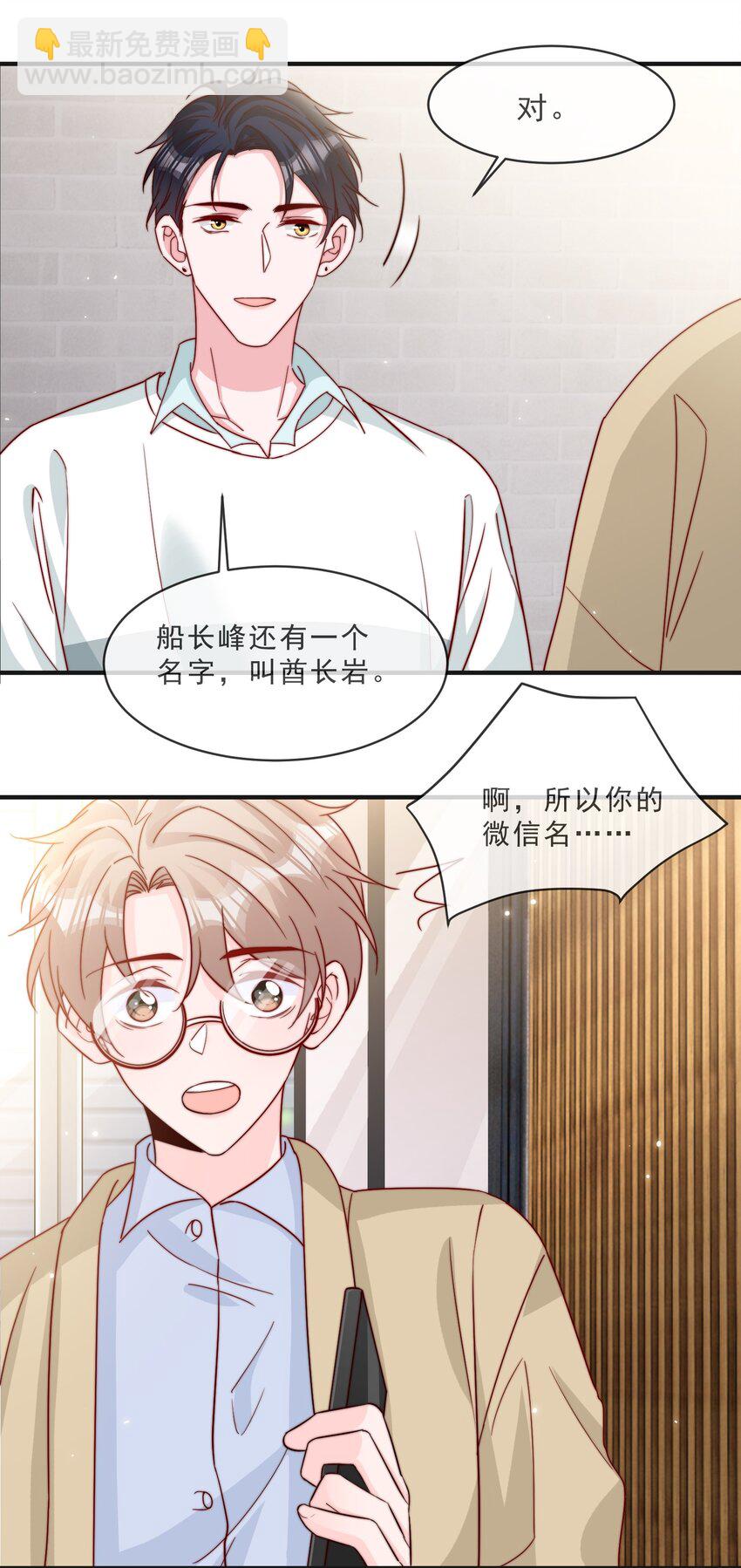 016 哥，你好硬啊！-第17话