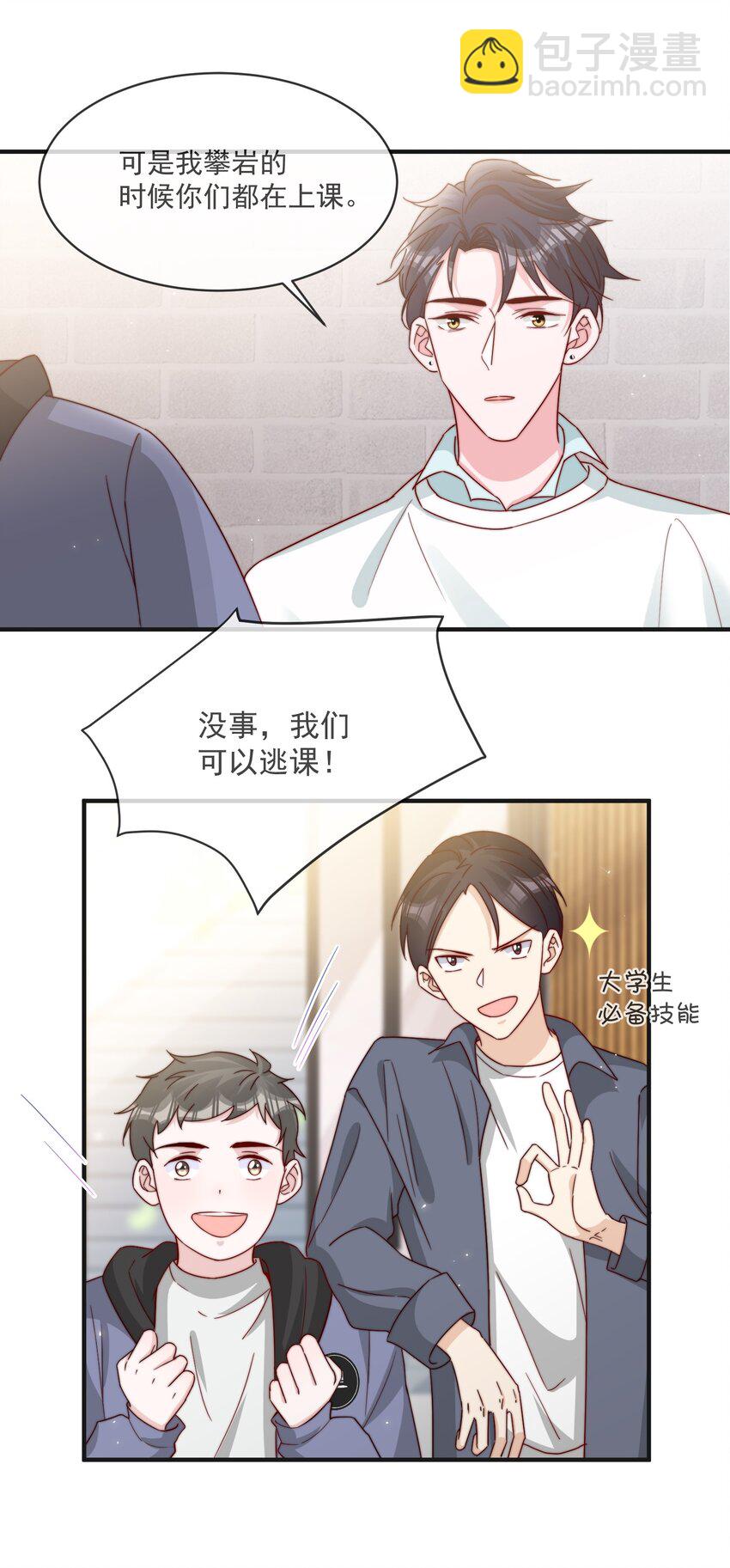 016 哥，你好硬啊！-第17话