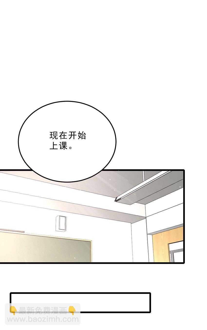 002 他和我约了(1/2)-第3话