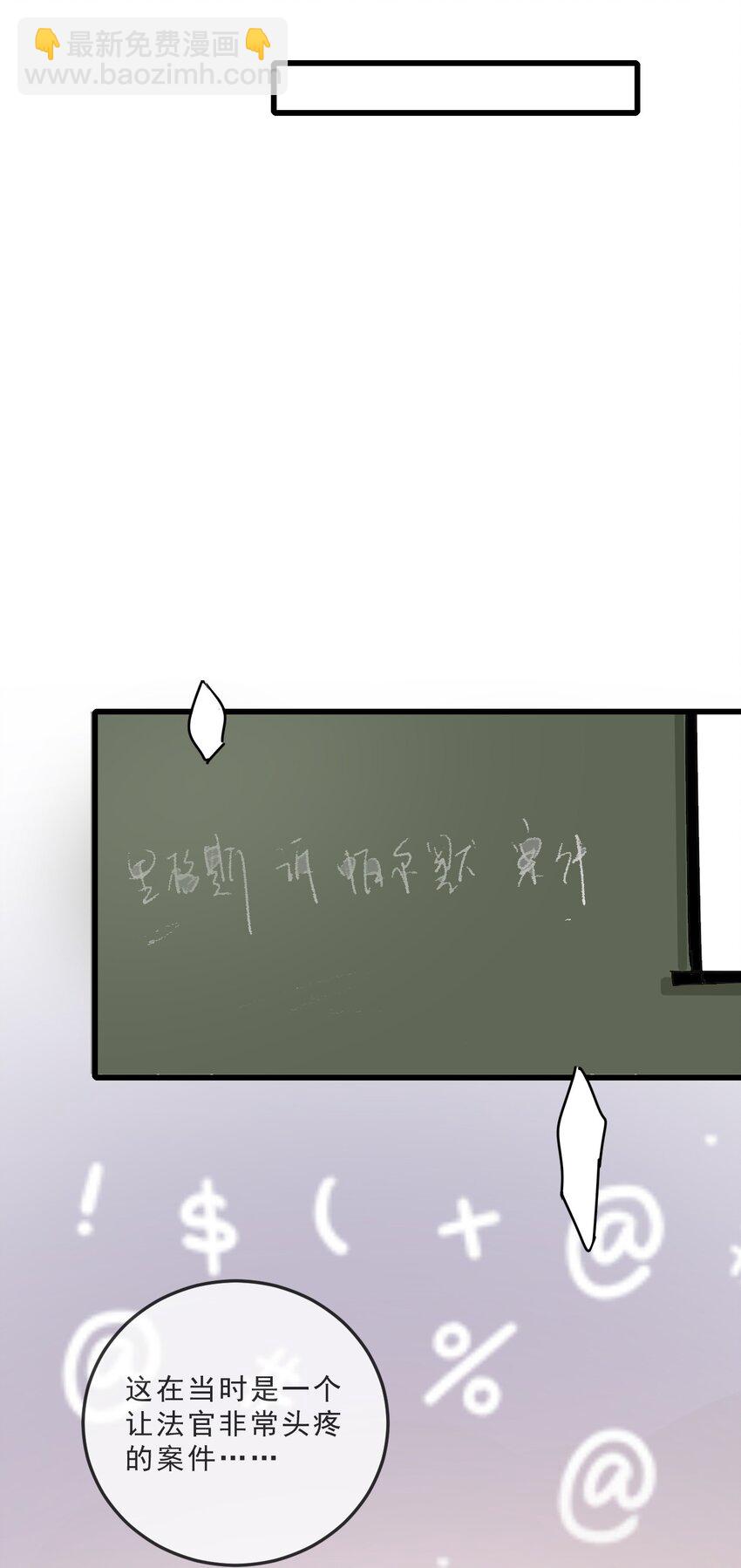 002 他和我约了(1/2)-第3话
