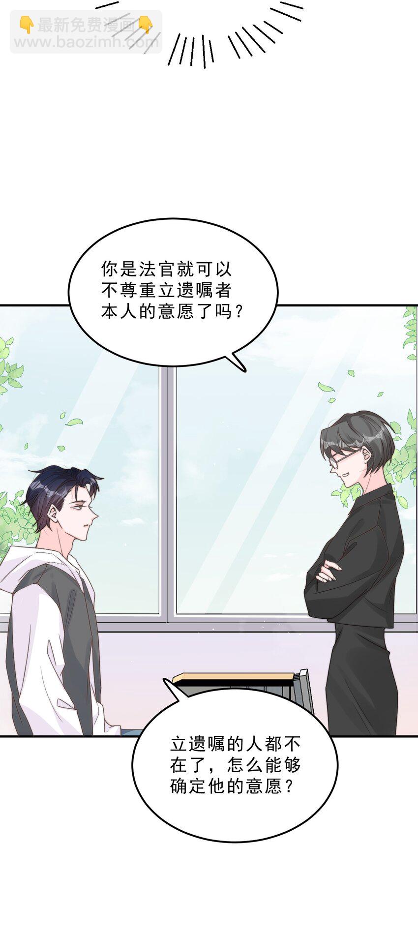 002 他和我约了(1/2)-第3话