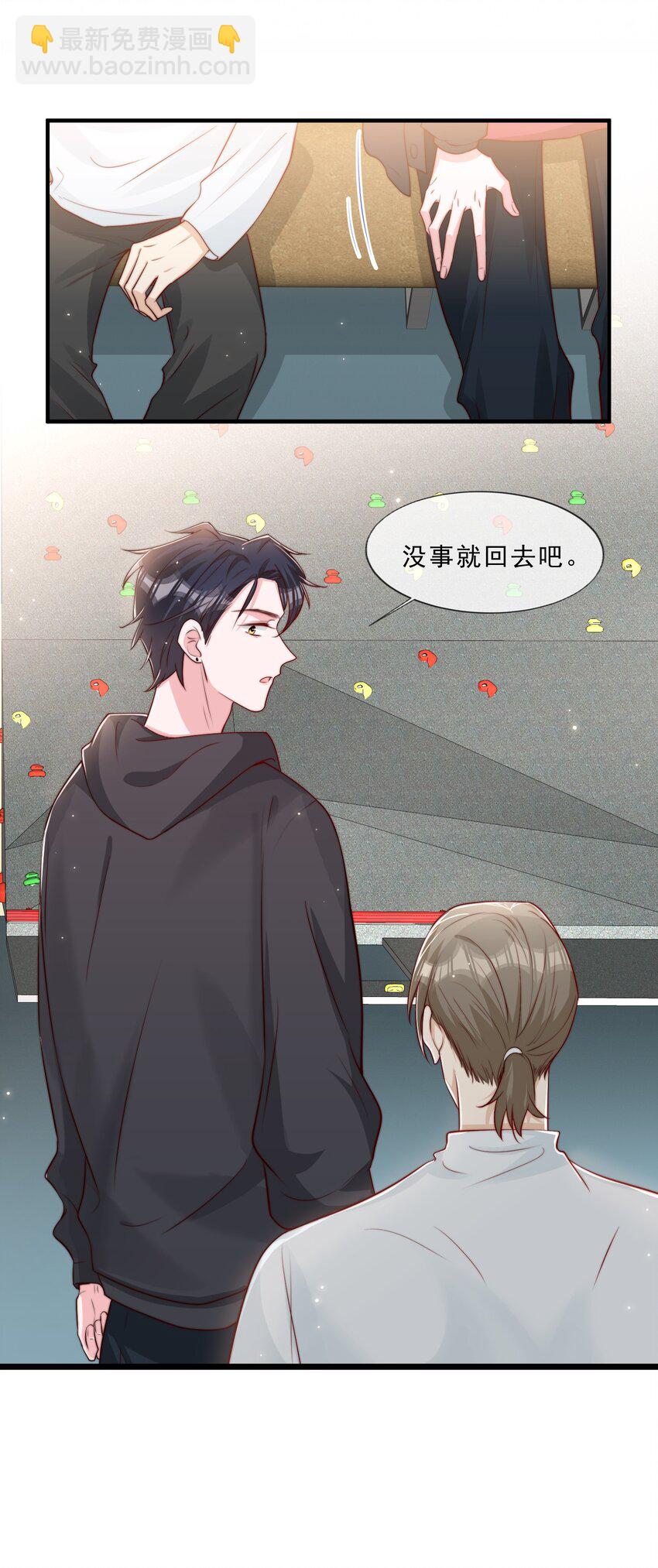 020 说好的女朋友呢-第21话