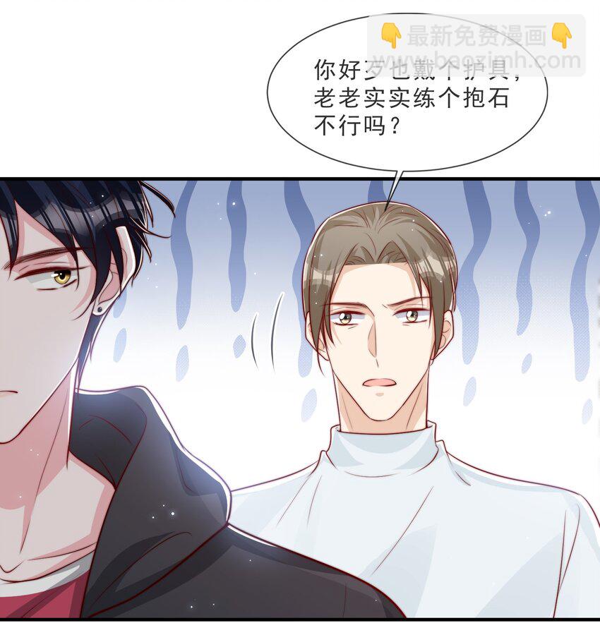 020 说好的女朋友呢-第21话