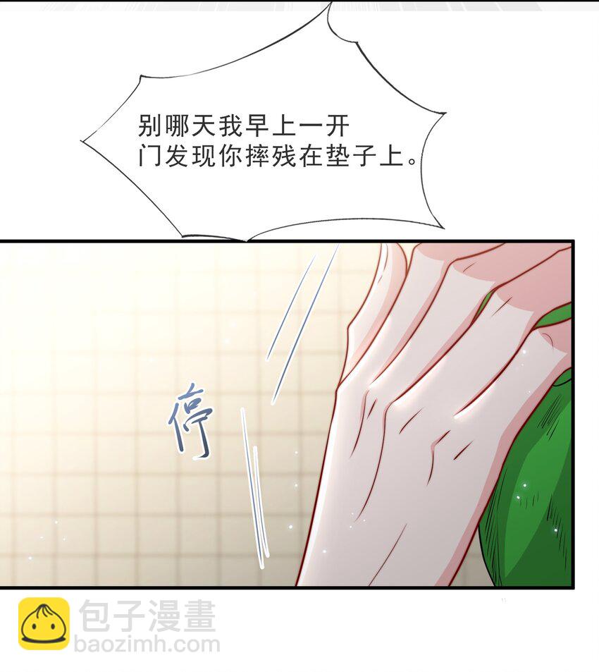 020 说好的女朋友呢-第21话